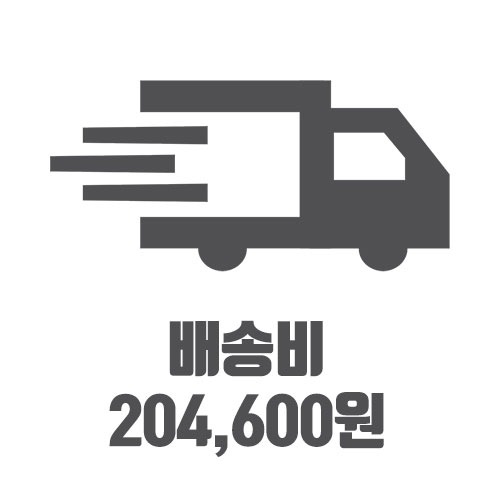 배송비 204,600원