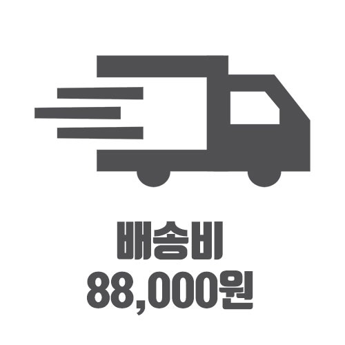 배송비 88,000원